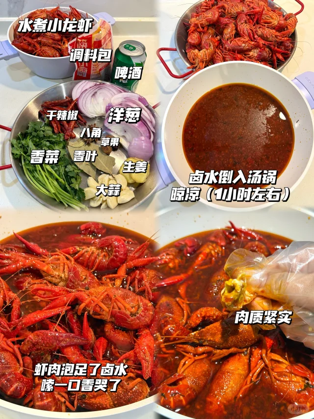 图示展示了小龙虾焯水去腥的步骤,锅中热气腾腾,虾体颜色变红 小龙虾焯水图