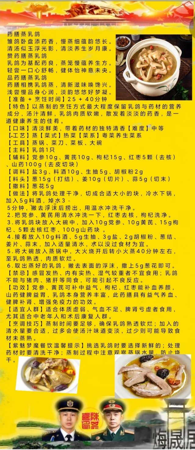 一个白色陶瓷炖盅置于不锈钢蒸锅中,周围环绕着蒸汽,盅内可见白鸽块与多种中药材如红枣、参片等清晰分布,水面微微波动,体现文火慢炖的状态 图片描述