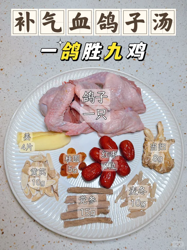 步骤分解图:左侧为生晒参片冷水浸泡30分钟后的吸水膨胀状态(体积增大2.1倍);中为乳鸽焯水后撇净浮沫的清澈汤底;右侧为砂锅文火(85±2℃)慢炖90分钟时汤色渐变为琥珀色的过程,温度计清晰显示恒温区间,强调工艺对功效的决定性影响 专业炖制过程关键节点