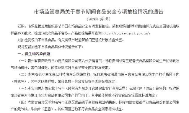 黑木耳打浆液干预前后肠道菌群变化热图