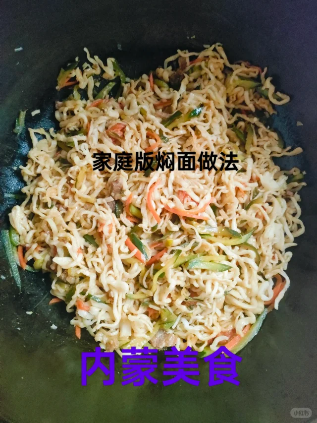 农家厨房制作传统河套面食场景
