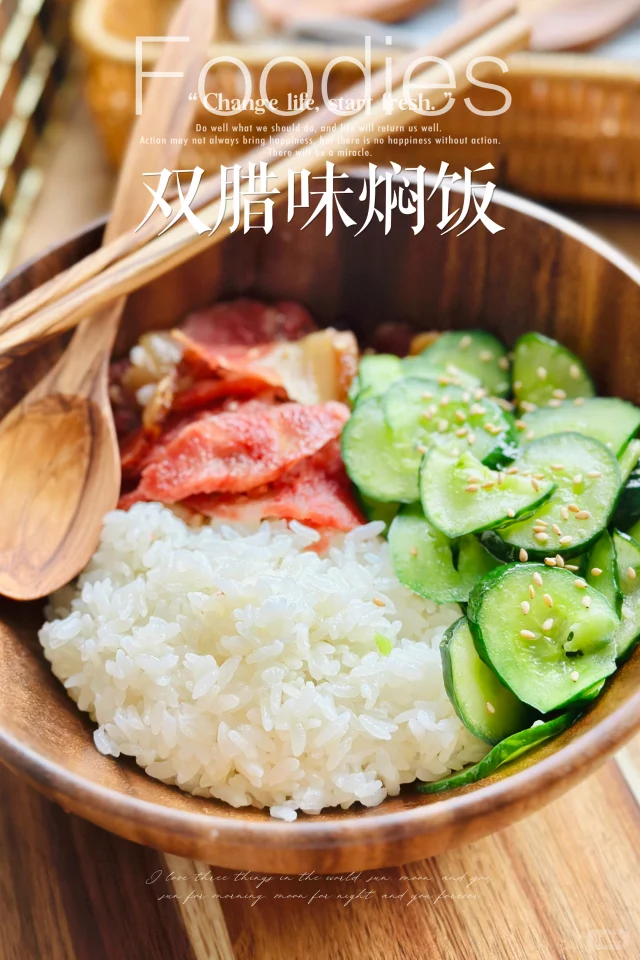 成品蒜薹腊肠焖饭特写