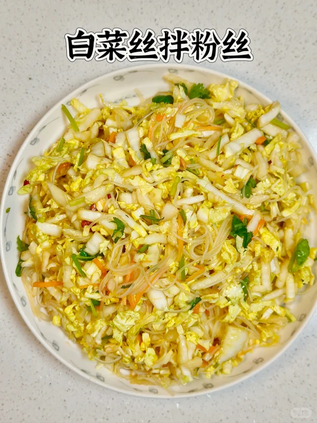 高清平视凉拌白菜番茄摆盘图:强调食材本真色彩与层次结构,突出‘离心脱水后白菜丝的挺括质感’及‘樱桃番茄饱满多汁’状态,体现‘夏日开胃’场景感 凉拌白菜番茄摆盘:透明玻璃碗中分层铺陈雪白娃娃菜丝、鲜红樱桃番茄对半切、淡紫洋葱丝,淋有琥珀色酱汁,撒金黄白芝麻,背景为浅灰亚麻布