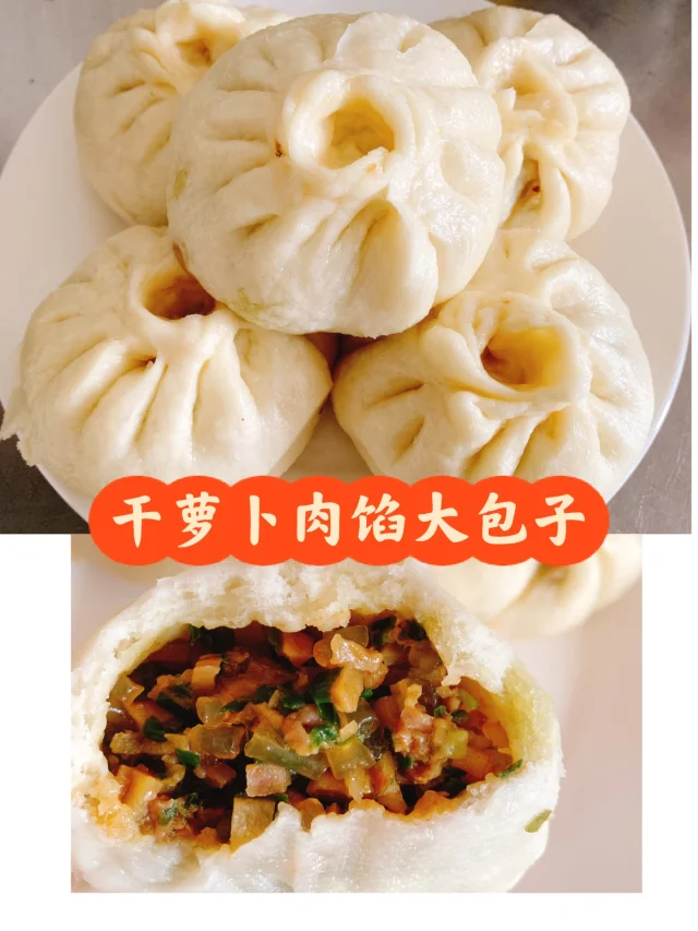 红皮萝卜素馅包子包制过程