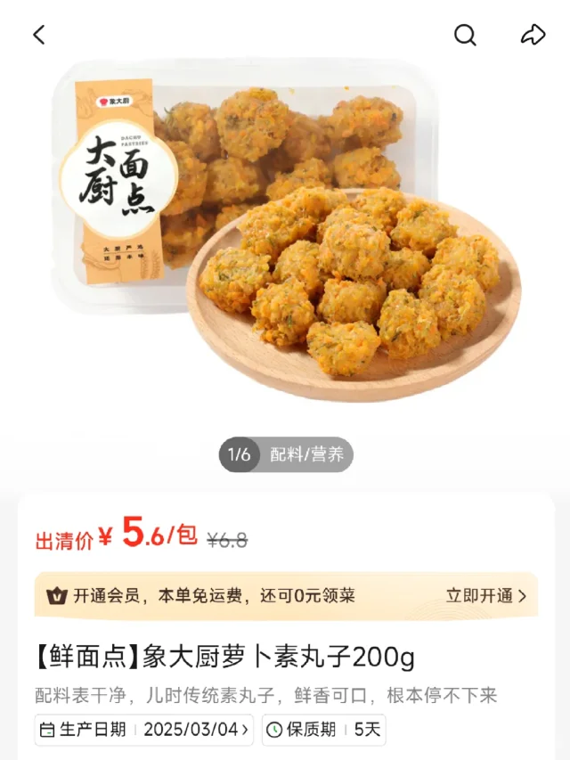 红皮萝卜丸子汤成品图,汤汁清澈,丸子圆润饱满 红皮萝卜丸子汤成品图