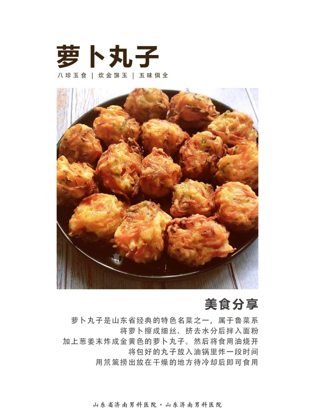 图示:左侧小锅中为初炸状态的青萝卜丸子,颜色浅金、表面微鼓;右侧大锅油面翻滚,丸子正在180℃高温中复炸,周身呈现透亮金红色,油泡密集迸裂,丸子已明显缩小并显出清晰酥纹 青萝卜丸子初炸与复炸过程对比图