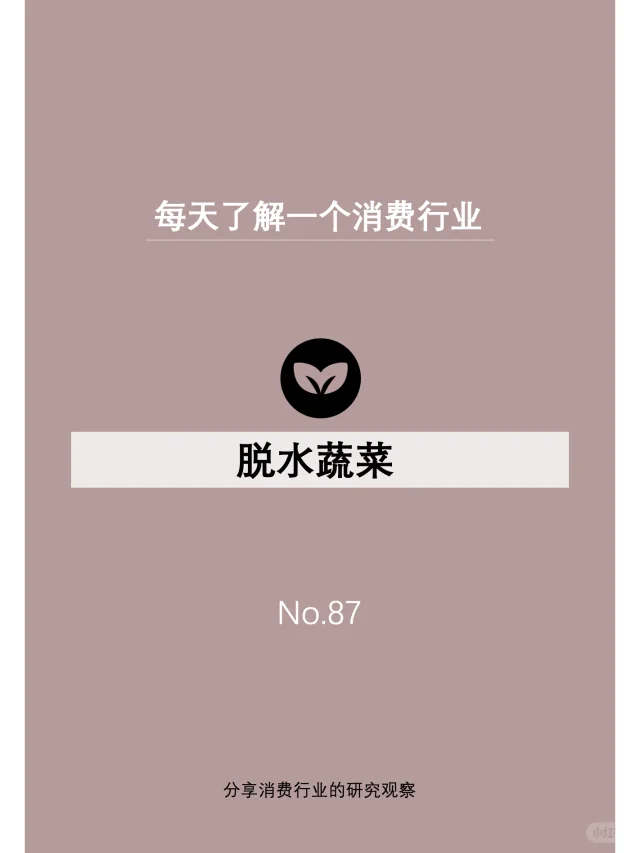 图示:四宫格流程图——左上为油菜茎叶分段烫漂(标注时间与溶液配比);右上为金属托盘单层速冻状态;左下为真空冷冻干燥机工作中的冷阱与干燥仓;右下为密封充氮包装的冻干油菜颗粒成品,呈翠绿色,质地疏松 油菜速冻干燥工艺流程图