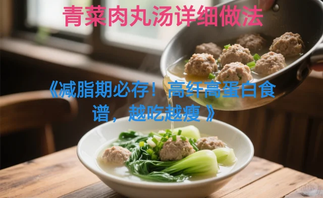 高TG人群一日三餐示例摆拍：早餐为半根蒸紫薯（约80g）配水煮蛋；午餐为杂粮饭（糙米+藜麦）+清炒西兰花+香煎三文鱼；晚餐为凉拌莴笋丝+豆腐海带汤+少量蒸贝贝南瓜（约60g）