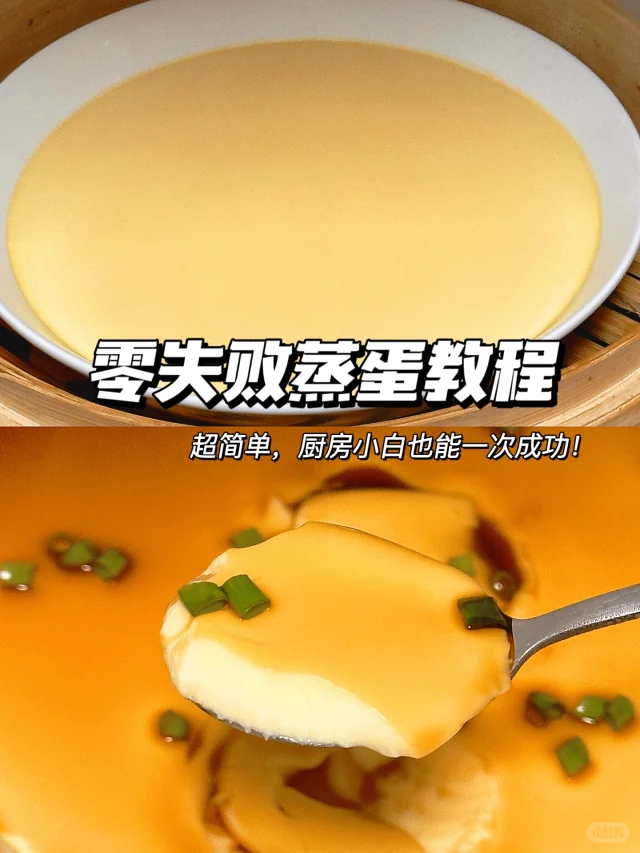 步骤图:①恒温水浴锅设定63℃(数字屏清晰显示);②鸡蛋入网兜浸没(水位线没过蛋体2cm);③计时器启动(显示00:59:30倒计时);④成品溏心蛋剖面特写(蛋白全凝、蛋黄呈流质琥珀色,无絮状沉淀) 溏心蛋恒温水浴制作过程