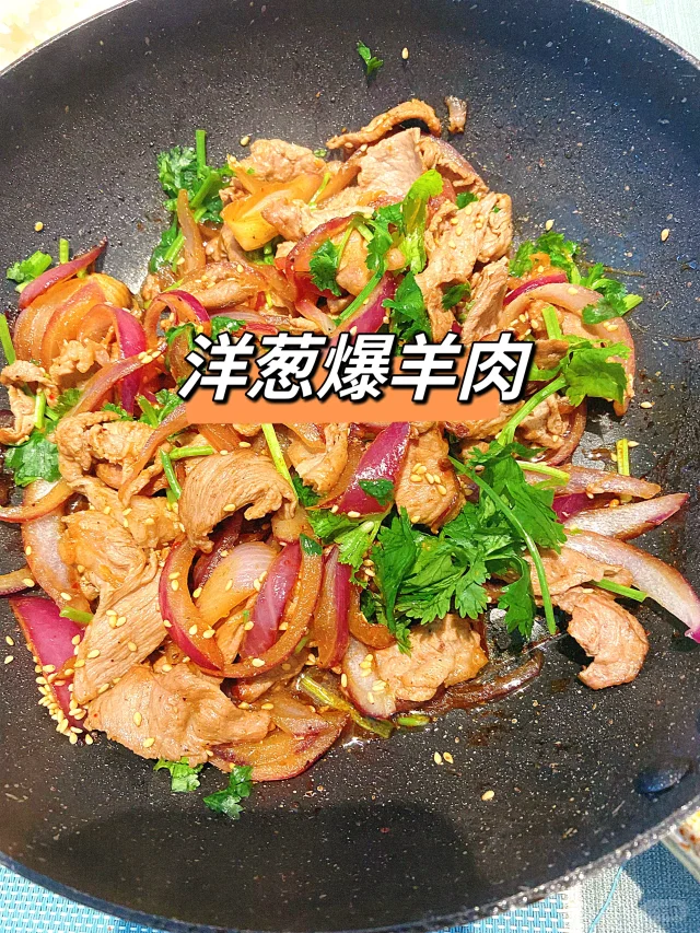 葱爆羊肉成品图