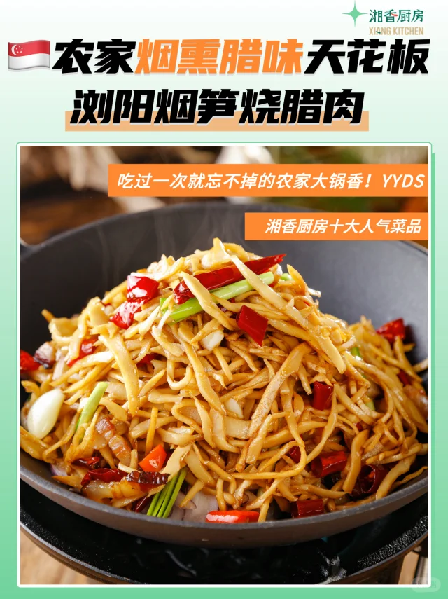 农家厨房实景：厨师正在大铁锅前翻炒茄子炒螺丝椒