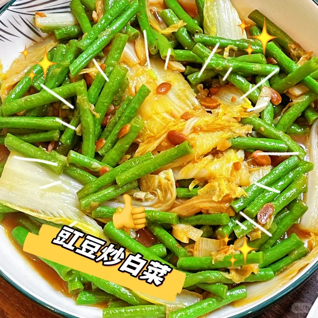 白不老豆角烹饪图
