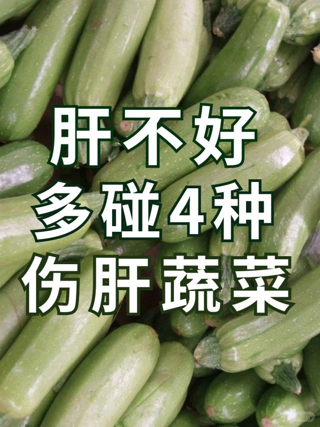图中展示茄子与猪肝同炒的画面,提示不宜搭配 茄子与动物肝脏搭配示意图
