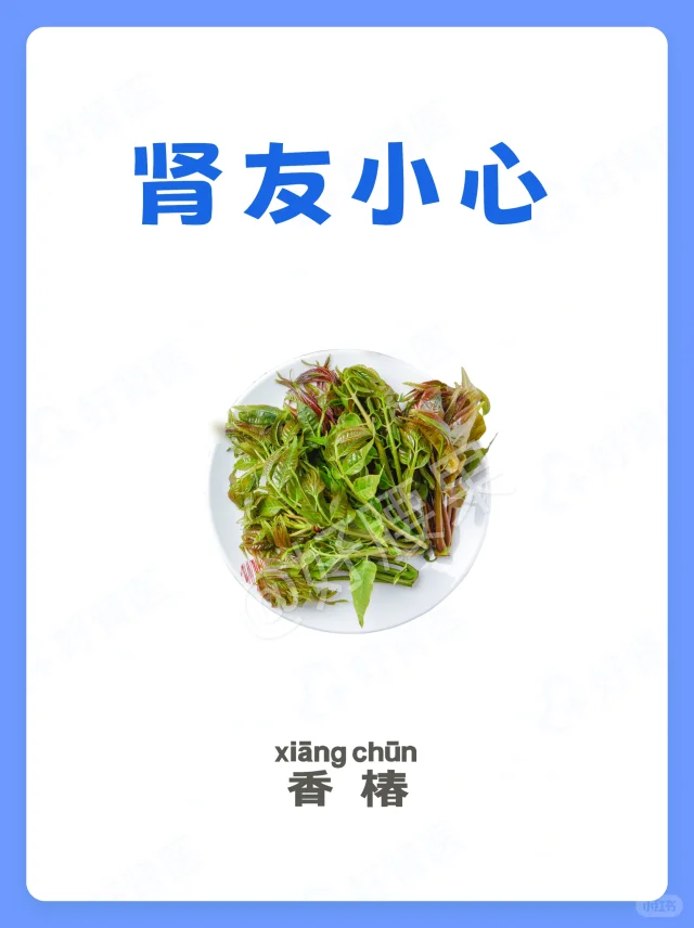 肾病患者饮食对比图