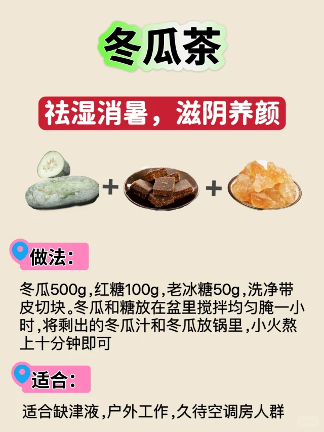 冬瓜用于煲汤的成品图,展示保留冬瓜皮后的汤品效果 冬瓜用于煲汤的成品图