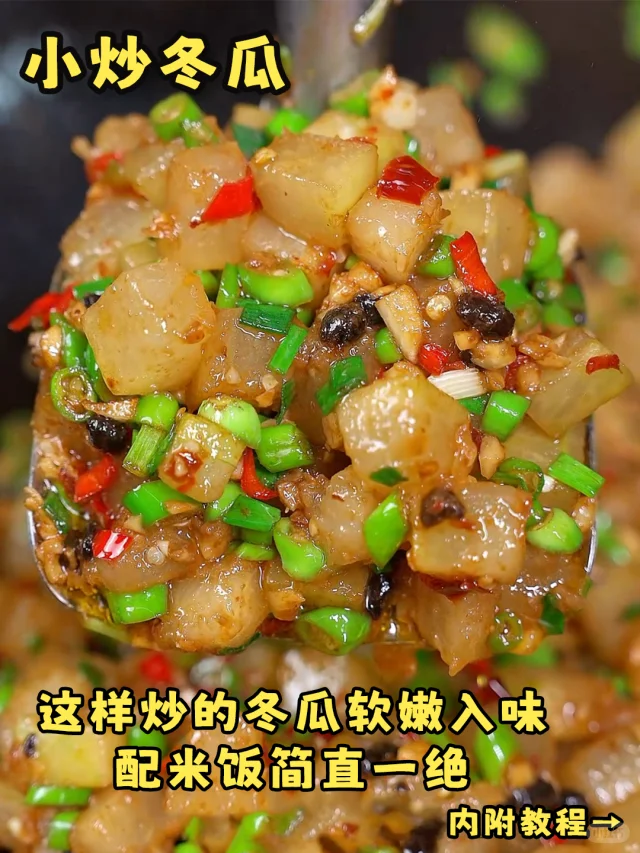 信息图:圆形中心为冬瓜剖面图(青皮白肉),外环三等分标注:上部‘✓ 推荐搭配:山药+粳米’(配山药段与米粒图标);左下‘✓ 推荐搭配:鲈鱼+薏仁’(配鱼片与薏仁图标);右下‘✓ 推荐搭配:彩椒+豆腐’(配彩椒丝与豆腐块图标);所有箭头指向中心冬瓜,背景为清爽蓝绿色调 冬瓜健康搭配示意图