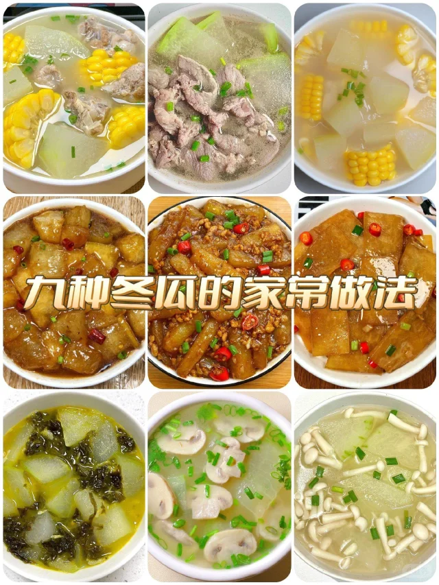 冬瓜汤的制作步骤展示图,包括切冬瓜、焯水、炖煮、调味等过程 冬瓜汤制作步骤图