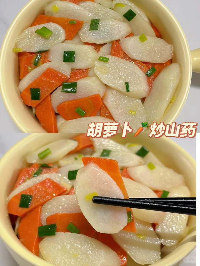 展示胡萝卜与山药炒制完成后的成品图,色泽鲜亮,摆盘美观 胡萝卜炒山药成品图