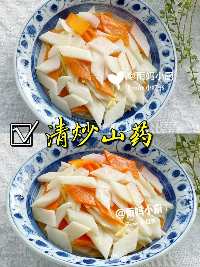 山药与胡萝卜在锅中翻炒的画面 山药与胡萝卜在锅中翻炒的瞬间