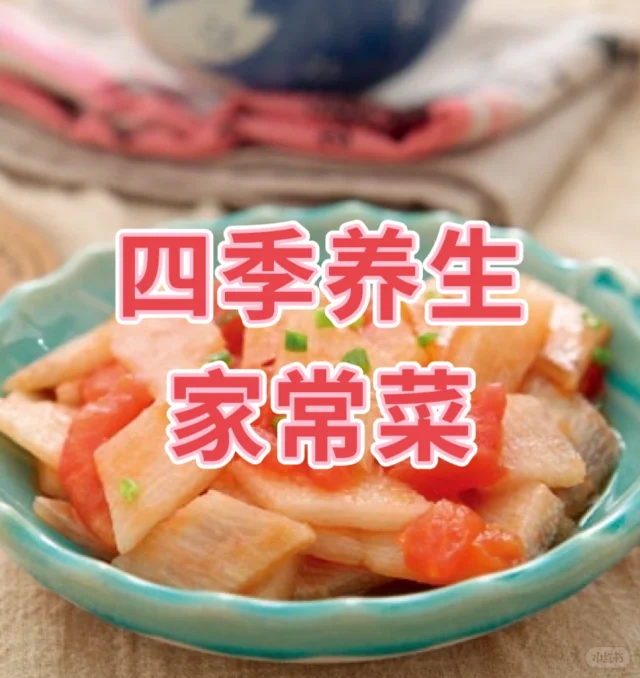清炒山药番茄片成品图