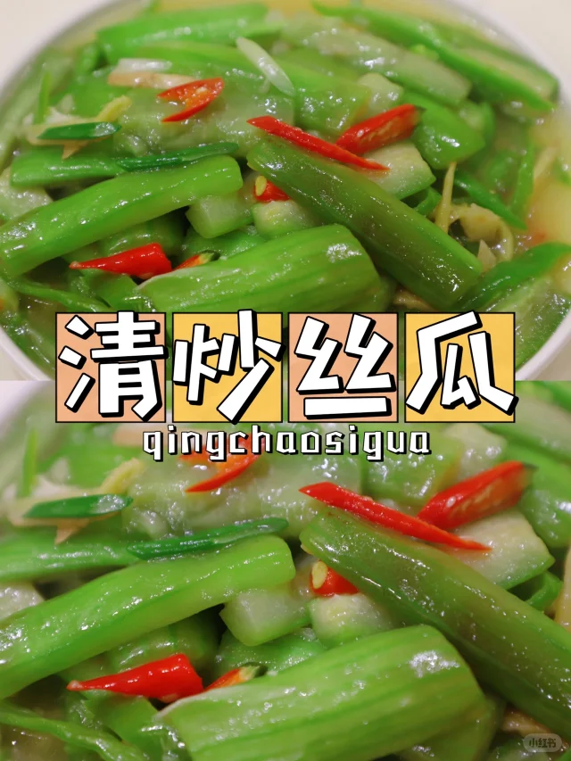 厨房操作台上摆放着切段的丝瓜、蒜末、红椒片,旁边是一口正在加热的炒锅,锅中丝瓜呈半透明状,油润光泽,展现家常清炒丝瓜的制作过程 图片描述