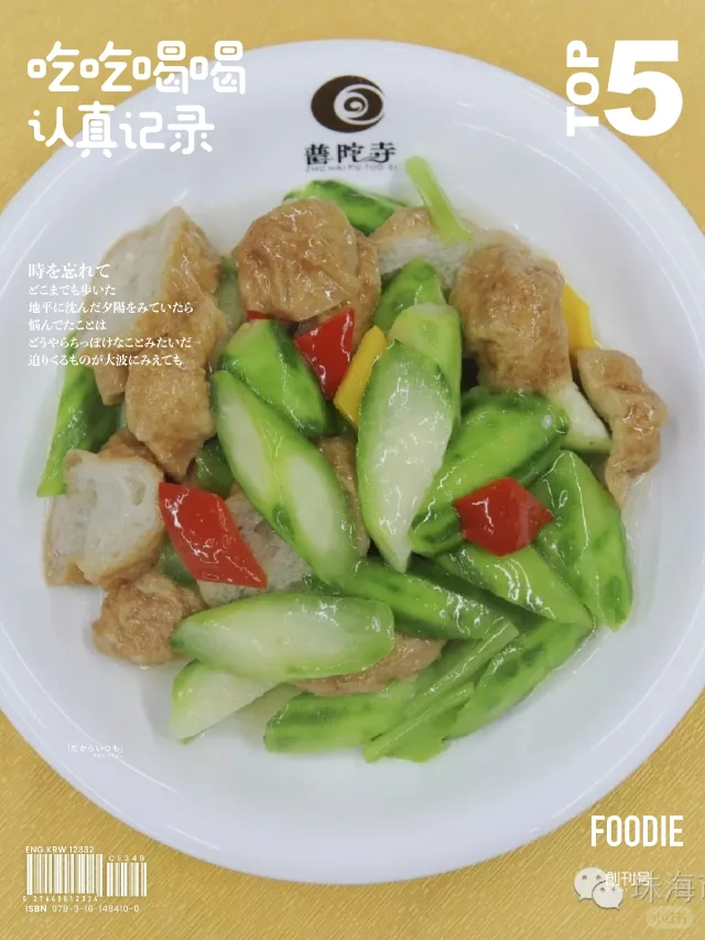 动态抓拍:专业灶台明火快炒场景,突出锅气升腾、丝瓜与芹菜色彩对比、厨师手腕翻炒动作,强调‘18秒断生’的现场感与技术感 厨师手持长柄锅铲在燃气灶明火上翻炒,锅内丝瓜呈淡玉色、芹菜翠绿分明,热气升腾,锅边可见细微水汽,桌面散落蒜片与香油瓶