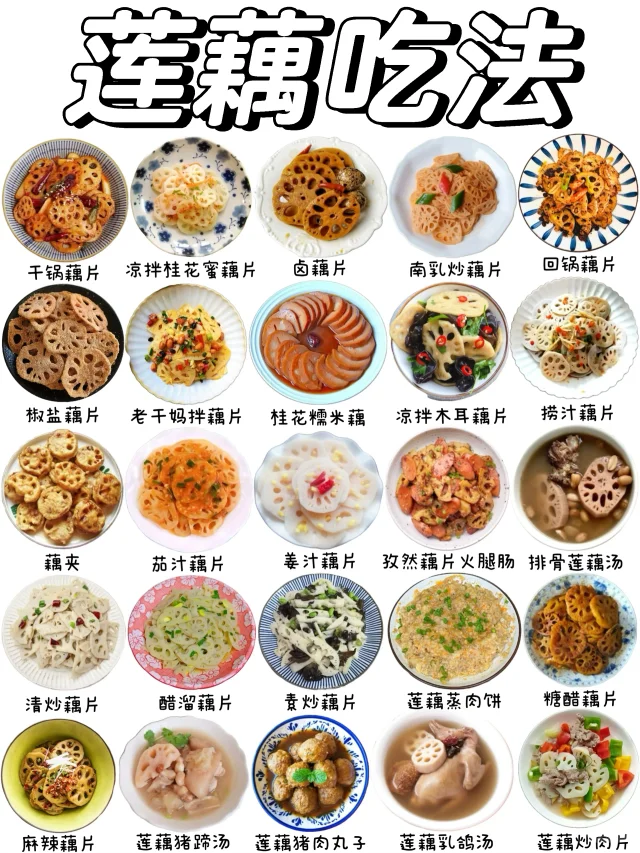 健康饮食中的脆莲藕应用