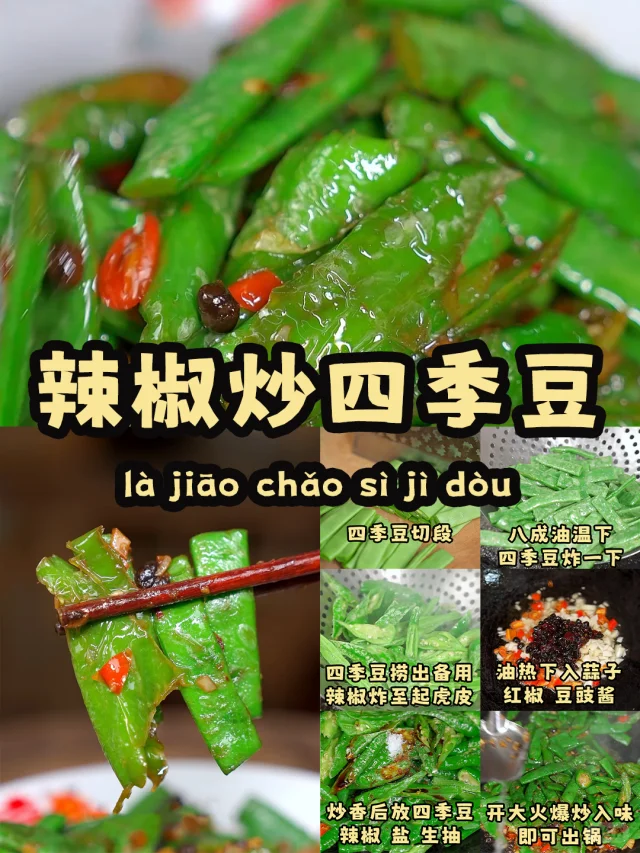 生活化场景摄影:展现四季豆安全烹饪关键步骤——旺火快炒过程中豆荚颜色明显变深、质地变软,配有时钟特写强调‘至少8分钟’加热时长,传递食品安全核心信息 厨房实拍:不锈钢锅中四季豆正在旺火翻炒,豆荚已由亮绿变为墨绿,表面微皱无光泽,锅边配有计时器显示‘8:25’,强调充分加热时长