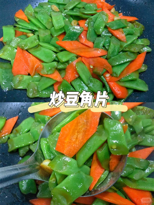 胡萝卜和豆角炒制步骤图,展示胡萝卜条与豆角在锅中翻炒的场景 胡萝卜和豆角炒制步骤图