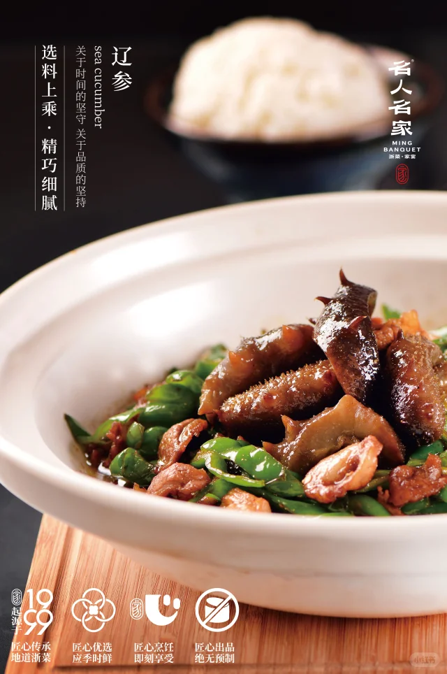 海参与鱿鱼典型菜肴对比图