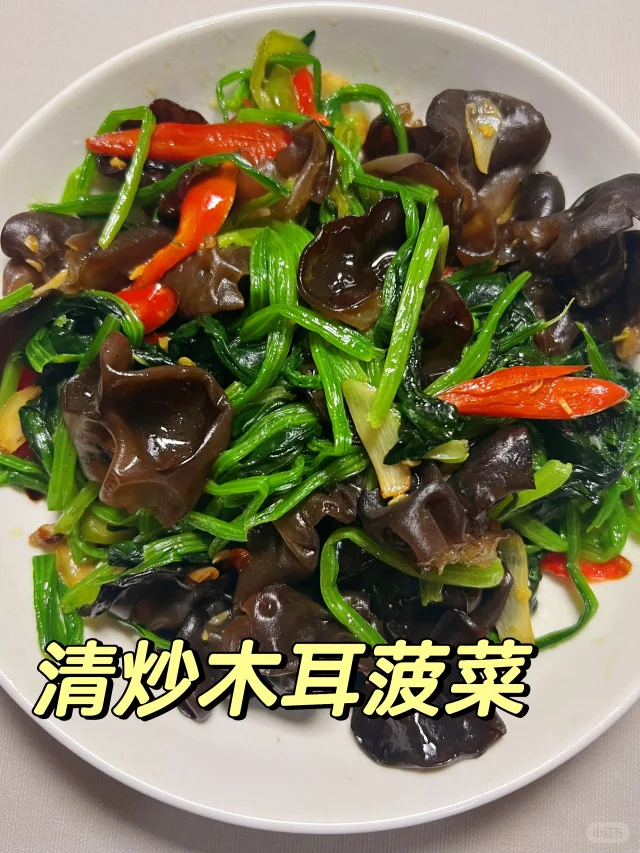 菠菜炒黑木耳完美出锅状态:展示翠绿菠菜与乌亮卷边木耳的对比、干爽无汁水、蒜末焦香分布,体现旺火快炒技术成果 菠菜炒黑木耳出锅特写:雪白瓷盘中盛放刚出锅的菜肴,菠菜碧绿挺括、黑木耳乌亮卷边、蒜末金黄分布均匀,无汤汁、无萎蔫,热气氤氲,呈现教科书级“脆嫩油亮”质感