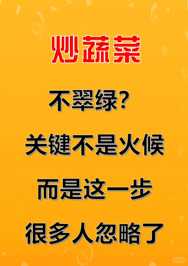 油菜焯水与快炒营养对比柱状图