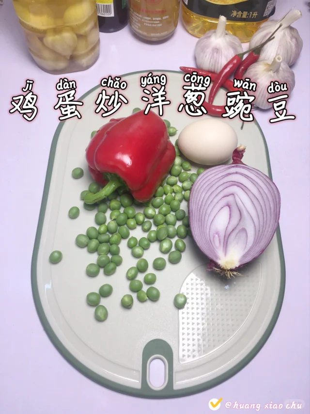 左右分屏构图:左侧为刚出锅的洋葱炒鸡蛋特写(色泽明丽、蛋块蓬松、洋葱透亮、辣椒鲜翠);右侧为原始食材平铺图(紫皮洋葱整颗、4枚土鸡蛋、杭椒、干辣椒段、玻璃量勺标注15g温水与5g生抽),强调‘从田间到餐桌’的新鲜溯源感 成品摆盘与食材原料对比图