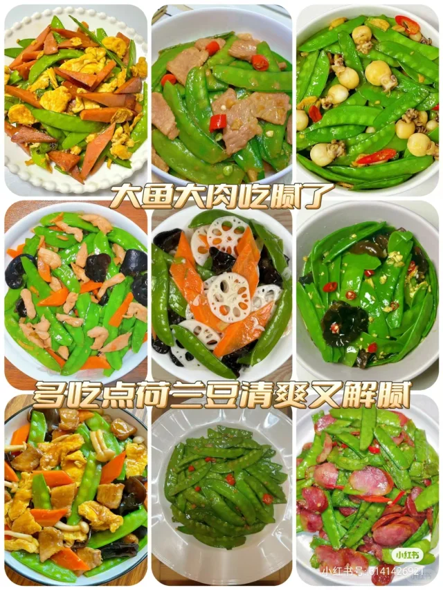 荷兰豆与健康饮食搭配