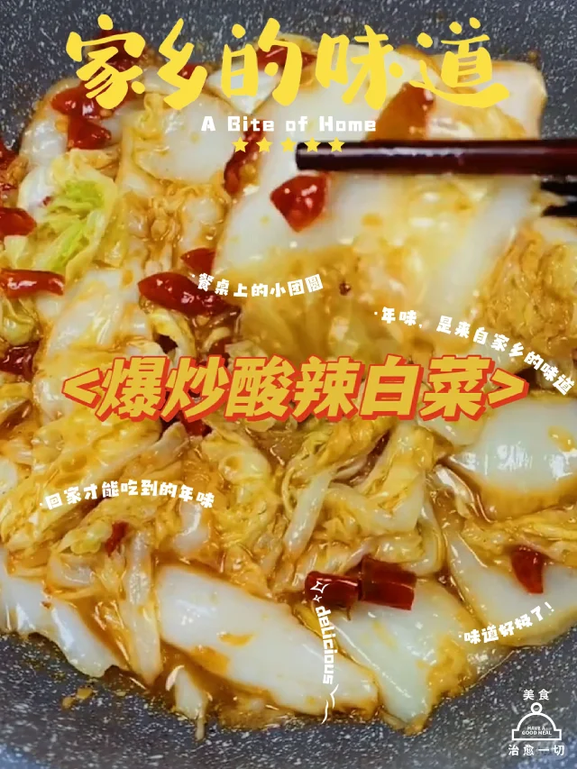 铁锅爆炒过程特写：锅中洋葱圈呈紫红微卷状，白菜片碧绿透亮、边缘微翘，锅气升腾，铲子正将食材向上扬起，油光均匀包裹每一片
